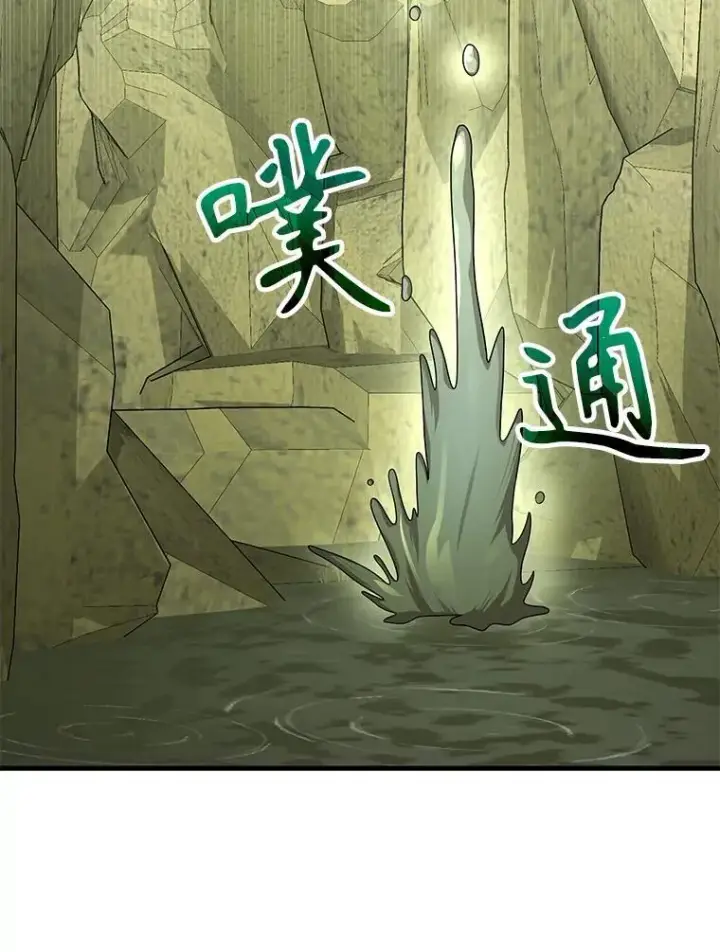 漫画《神级英雄们的继承者》47.被推入宝地第3张图