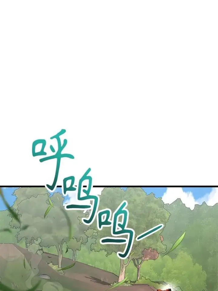 漫画《神级英雄们的继承者》47.被推入宝地第34张图