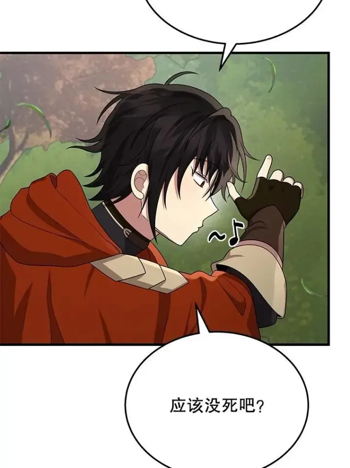 漫画《神级英雄们的继承者》47.被推入宝地第36张图