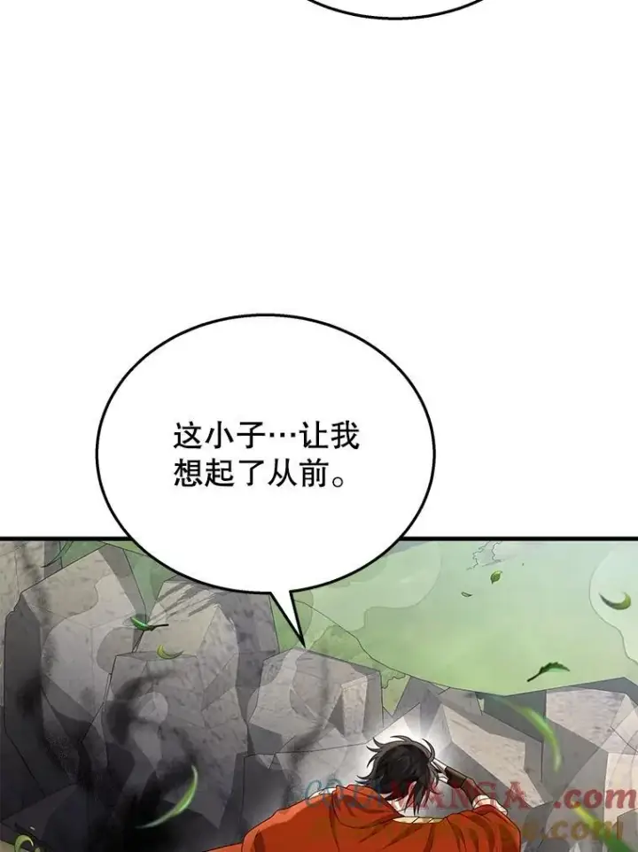 漫画《神级英雄们的继承者》47.被推入宝地第37张图