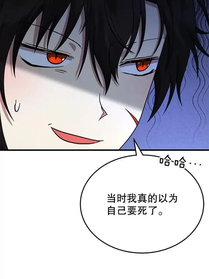 漫画《神级英雄们的继承者》47.被推入宝地第39张图