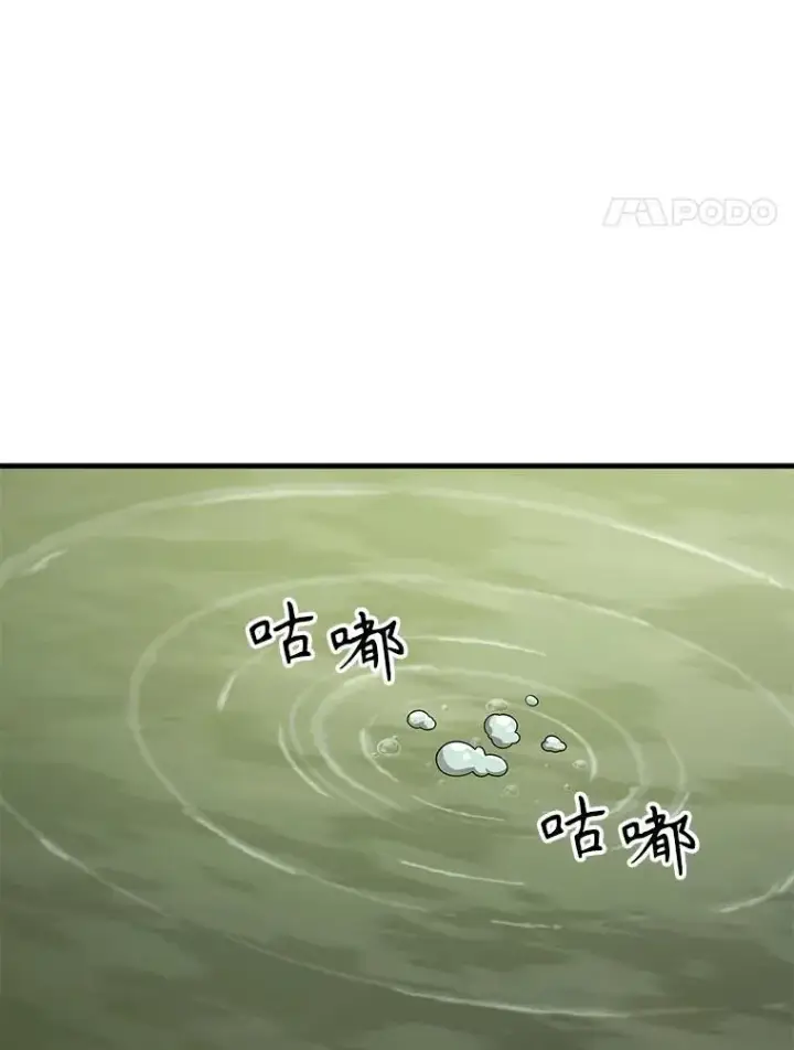 漫画《神级英雄们的继承者》47.被推入宝地第4张图