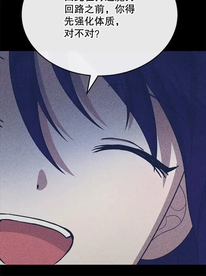 漫画《神级英雄们的继承者》47.被推入宝地第43张图