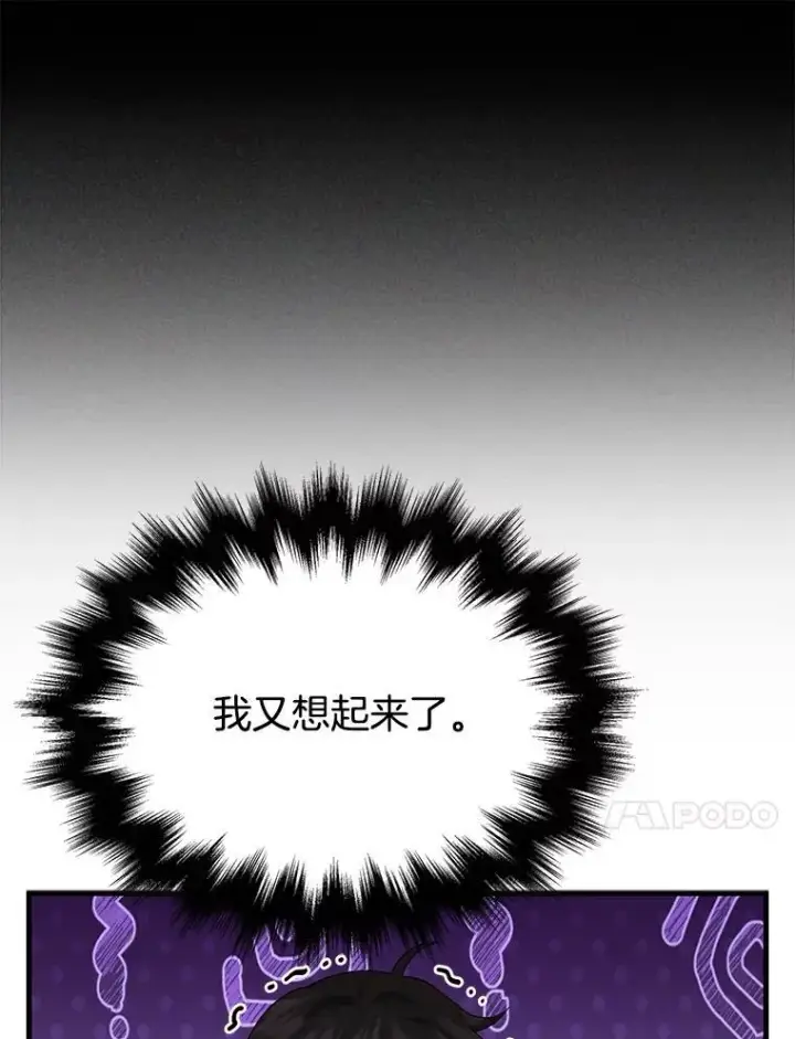 漫画《神级英雄们的继承者》47.被推入宝地第44张图