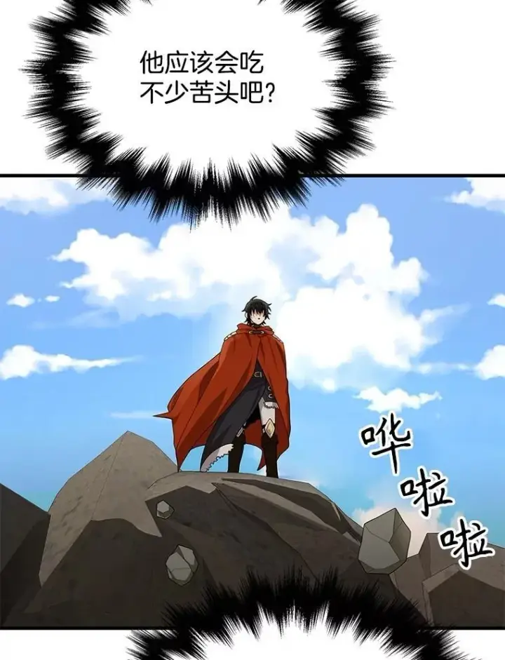 漫画《神级英雄们的继承者》47.被推入宝地第46张图