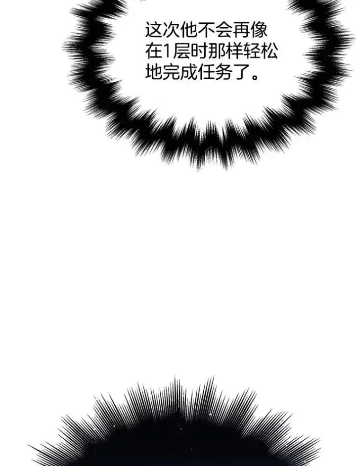 漫画《神级英雄们的继承者》47.被推入宝地第47张图