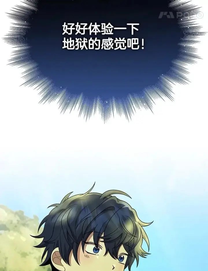 漫画《神级英雄们的继承者》47.被推入宝地第48张图