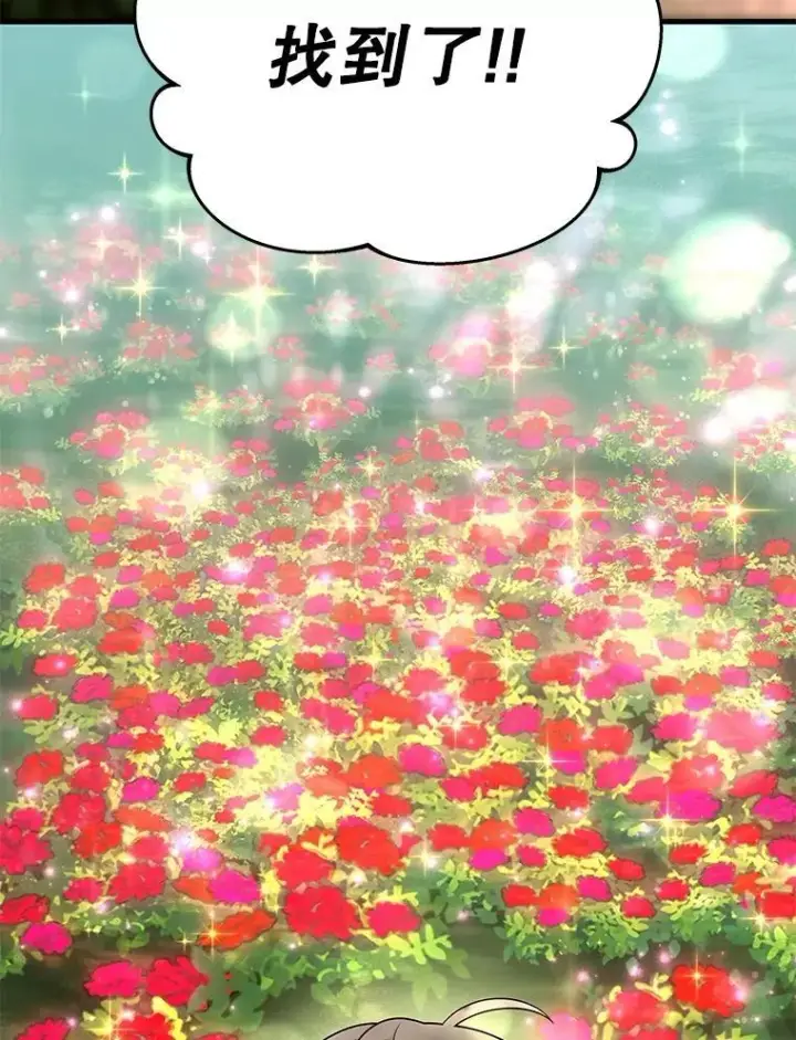 漫画《神级英雄们的继承者》47.被推入宝地第50张图
