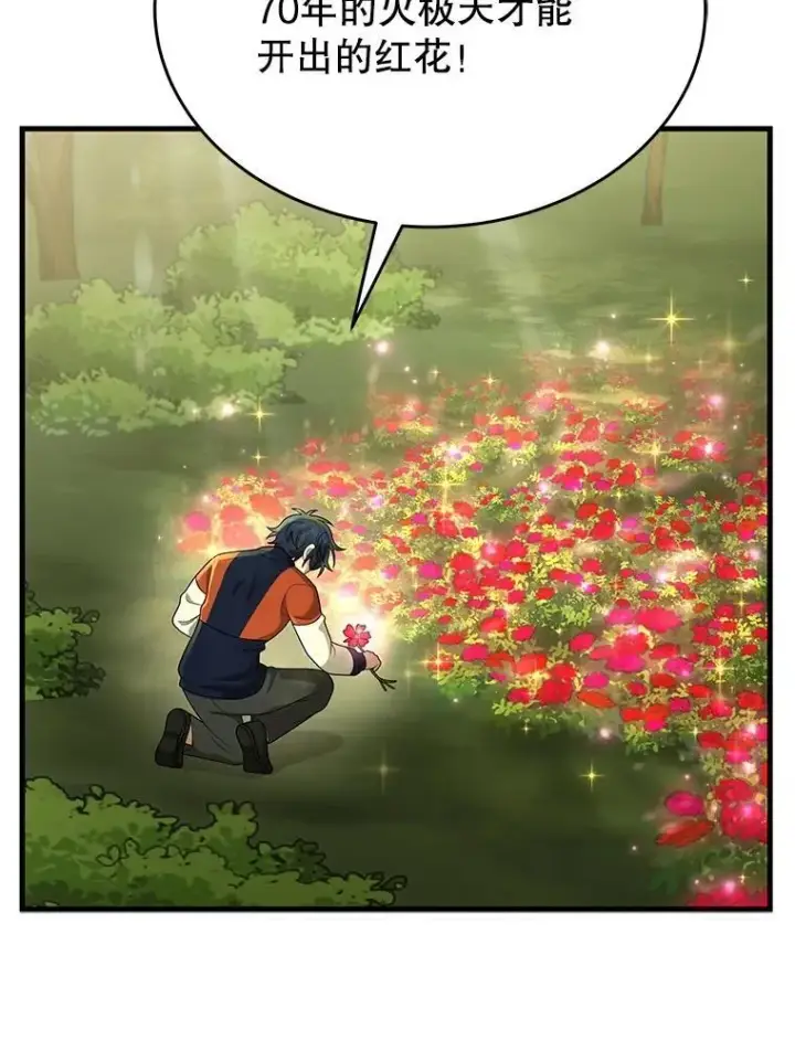 漫画《神级英雄们的继承者》47.被推入宝地第52张图