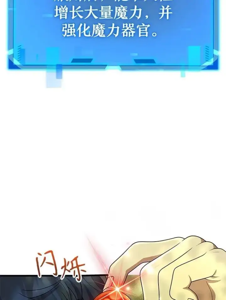 漫画《神级英雄们的继承者》47.被推入宝地第56张图