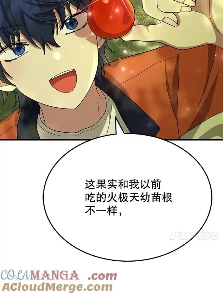 漫画《神级英雄们的继承者》47.被推入宝地第57张图