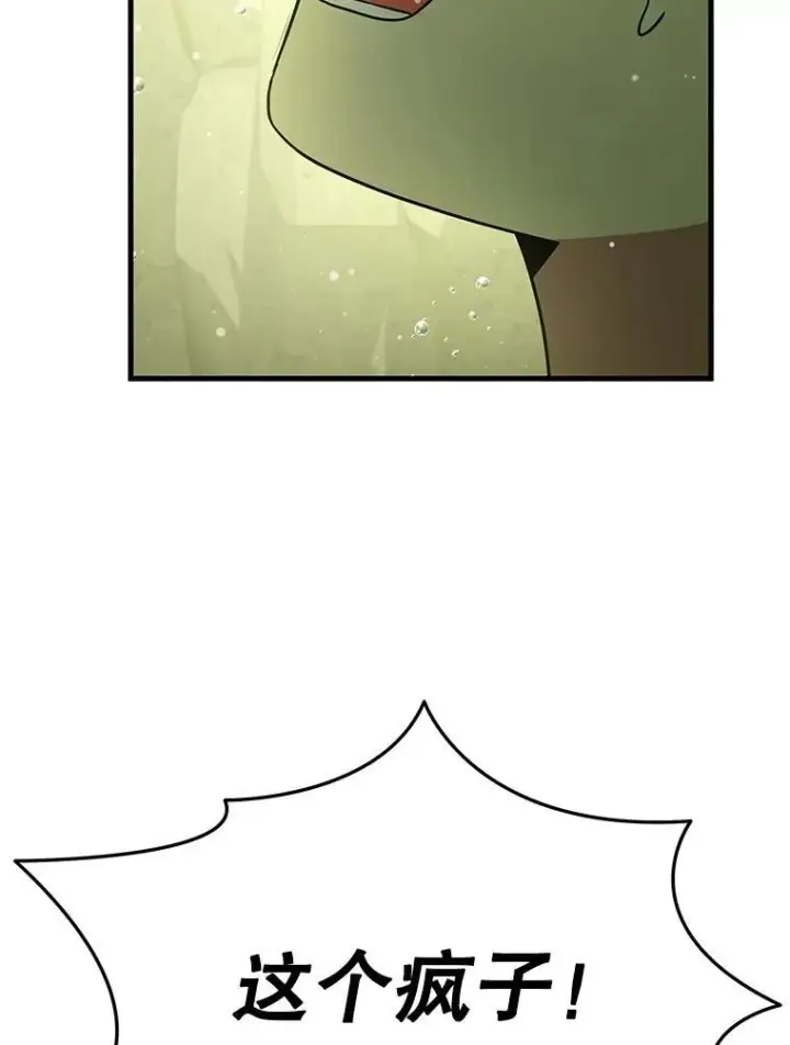 漫画《神级英雄们的继承者》47.被推入宝地第6张图