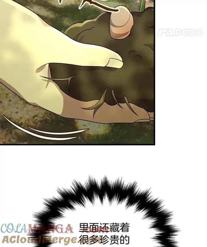 漫画《神级英雄们的继承者》47.被推入宝地第61张图