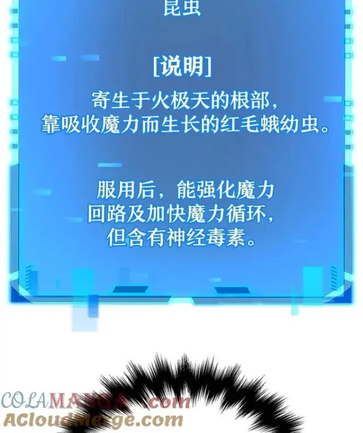 漫画《神级英雄们的继承者》47.被推入宝地第65张图