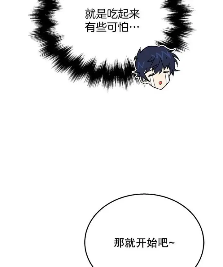 漫画《神级英雄们的继承者》47.被推入宝地第66张图