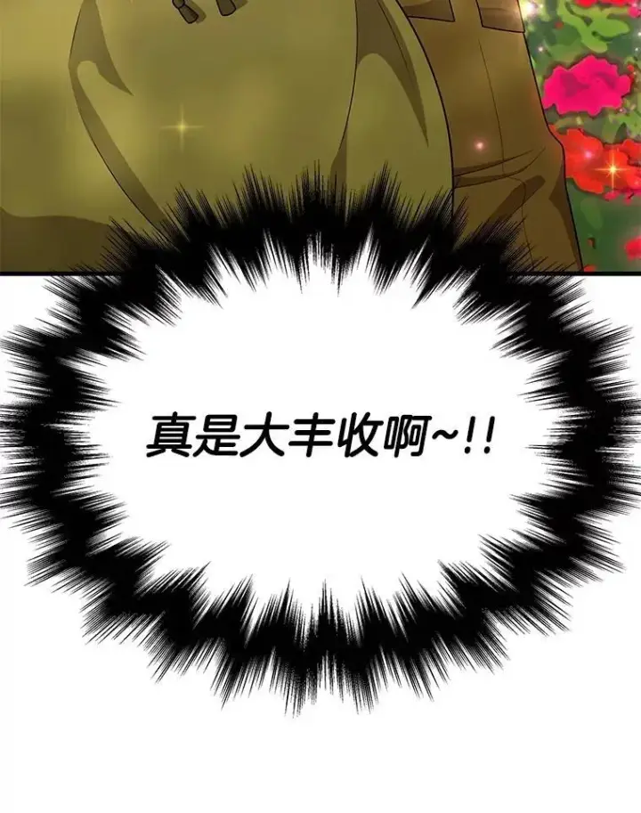 漫画《神级英雄们的继承者》47.被推入宝地第72张图