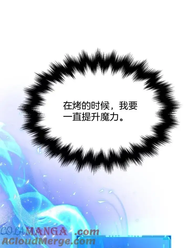 漫画《神级英雄们的继承者》47.被推入宝地第77张图