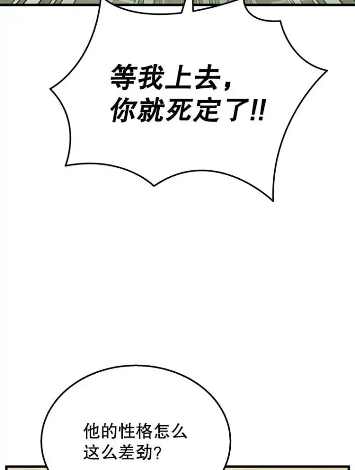 漫画《神级英雄们的继承者》47.被推入宝地第8张图