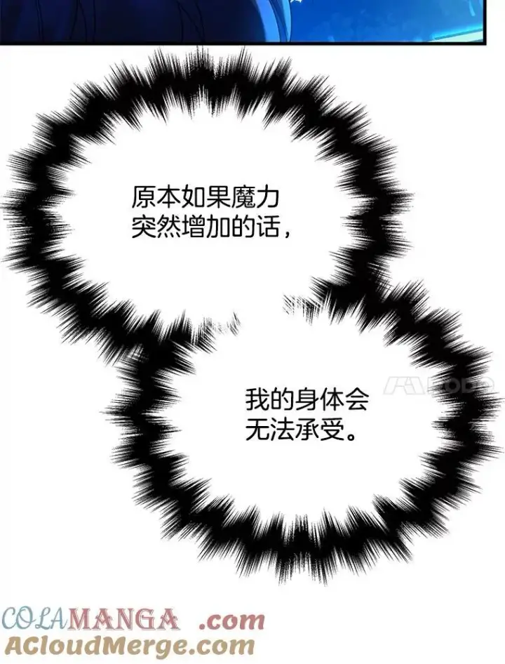 漫画《神级英雄们的继承者》47.被推入宝地第81张图