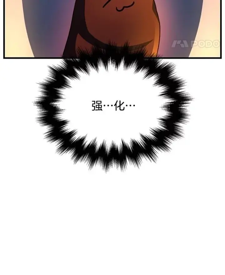 漫画《神级英雄们的继承者》47.被推入宝地第88张图