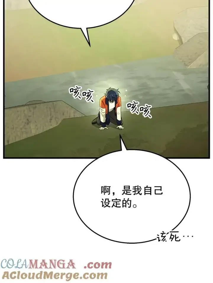 漫画《神级英雄们的继承者》47.被推入宝地第9张图