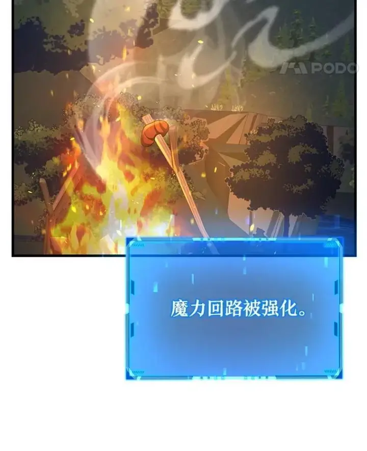 漫画《神级英雄们的继承者》47.被推入宝地第95张图