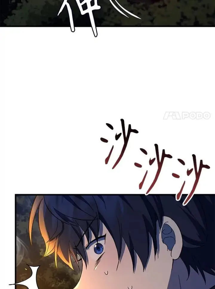 漫画《神级英雄们的继承者》47.被推入宝地第98张图