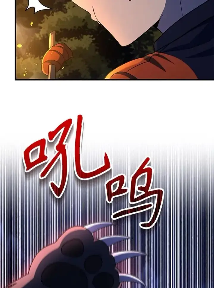 漫画《神级英雄们的继承者》47.被推入宝地第99张图