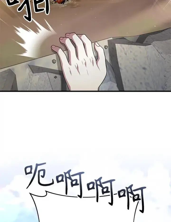 漫画《神级英雄们的继承者》48.魔力石第102张图