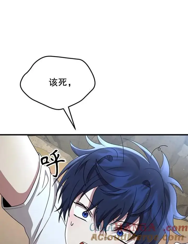 漫画《神级英雄们的继承者》48.魔力石第105张图