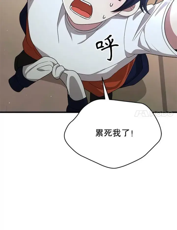 漫画《神级英雄们的继承者》48.魔力石第106张图