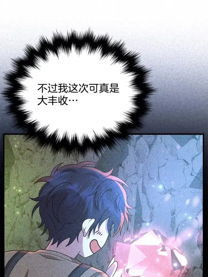 漫画《神级英雄们的继承者》48.魔力石第107张图