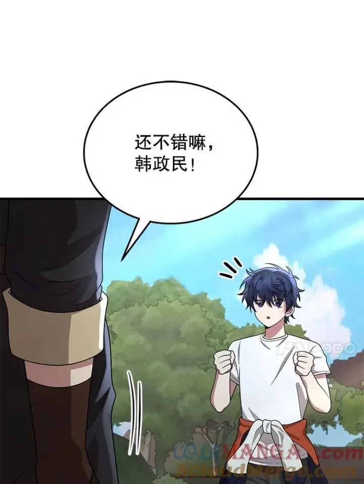 漫画《神级英雄们的继承者》48.魔力石第109张图