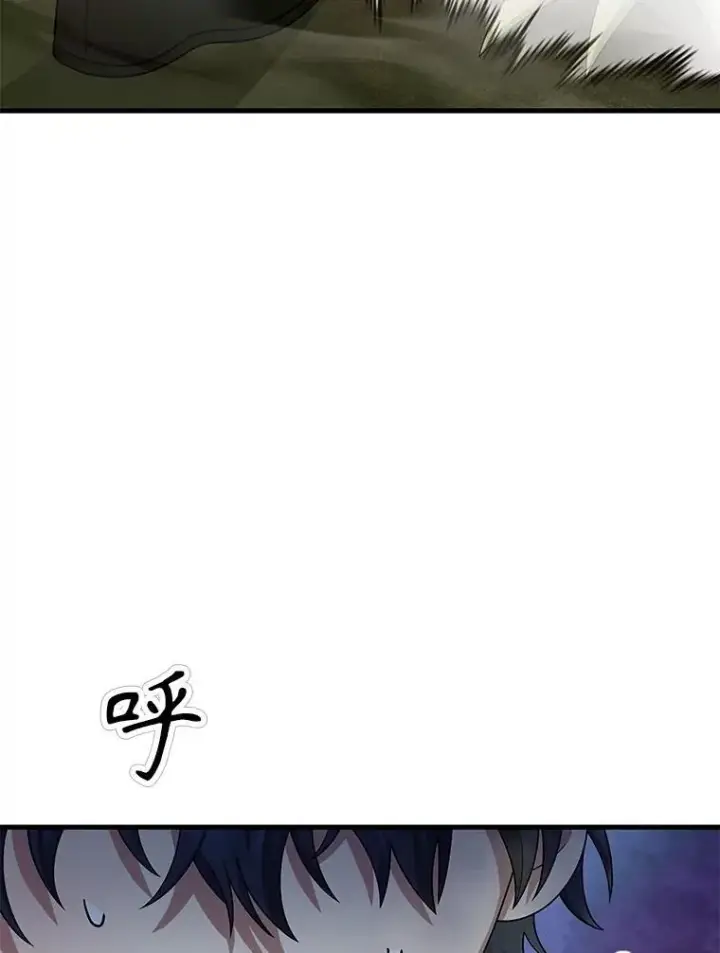 漫画《神级英雄们的继承者》48.魔力石第11张图