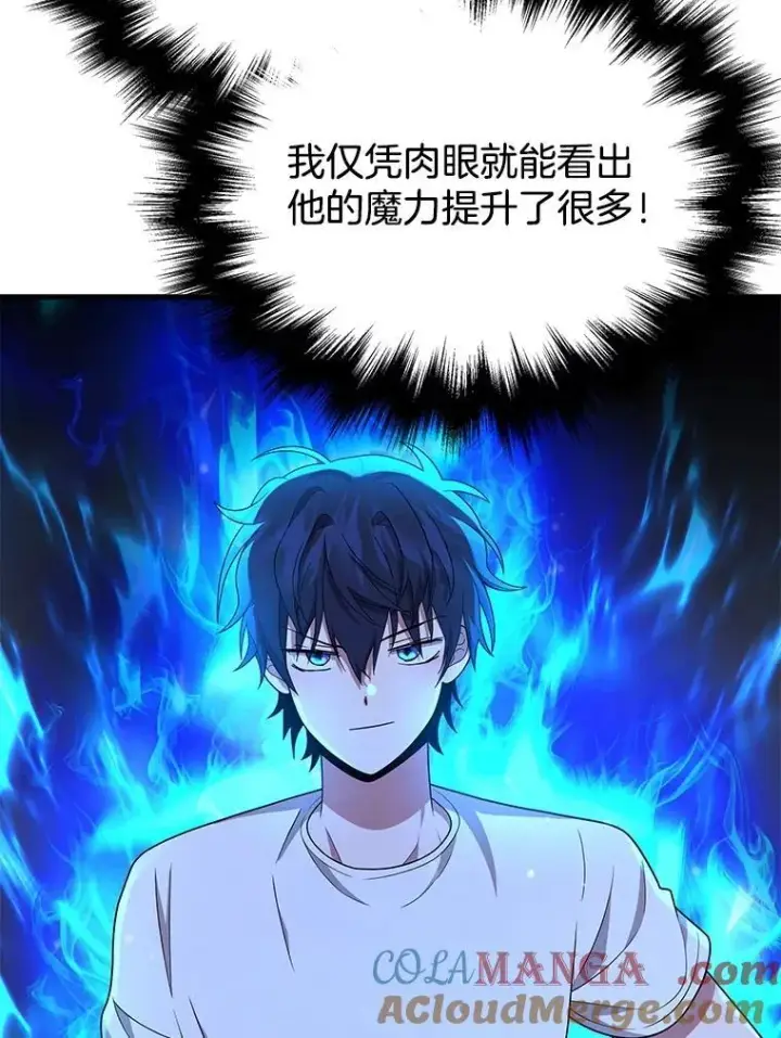 漫画《神级英雄们的继承者》48.魔力石第113张图