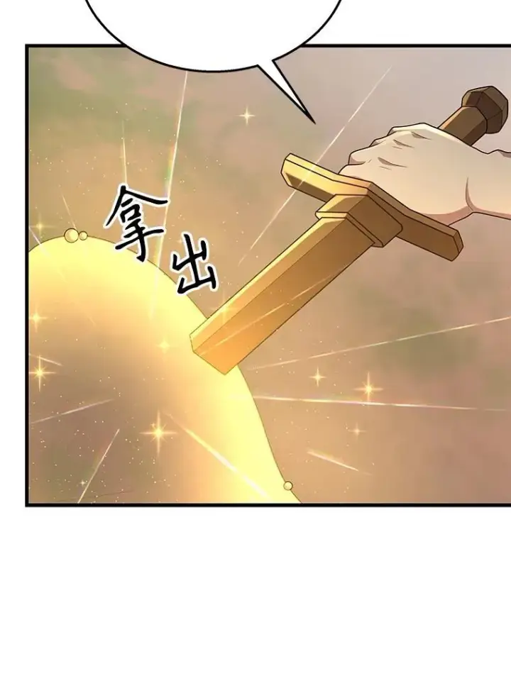漫画《神级英雄们的继承者》48.魔力石第115张图