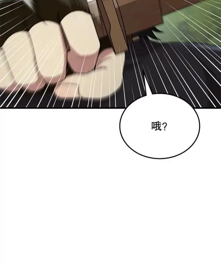 漫画《神级英雄们的继承者》48.魔力石第118张图