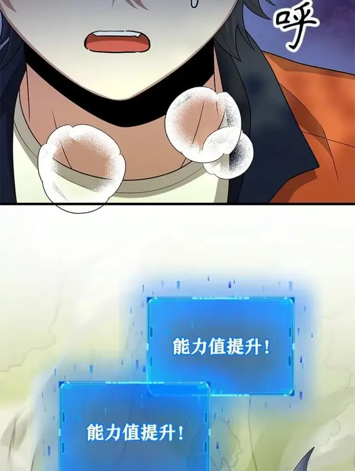 漫画《神级英雄们的继承者》48.魔力石第12张图