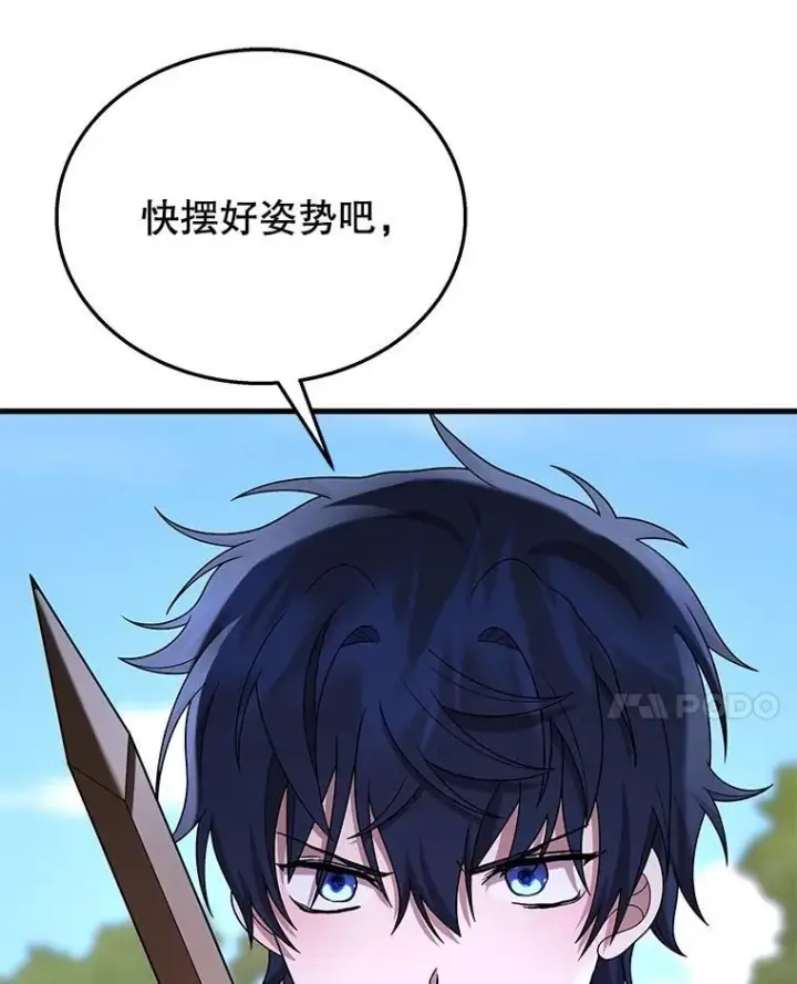 漫画《神级英雄们的继承者》48.魔力石第126张图