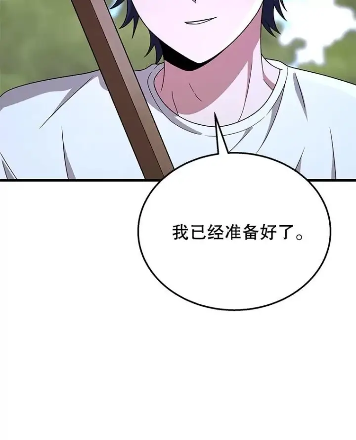 漫画《神级英雄们的继承者》48.魔力石第127张图