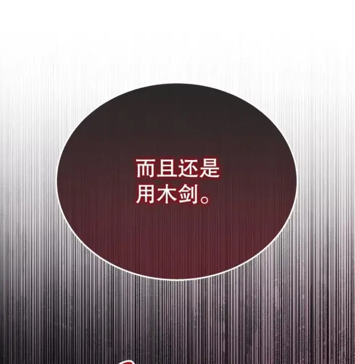 漫画《神级英雄们的继承者》48.魔力石第136张图