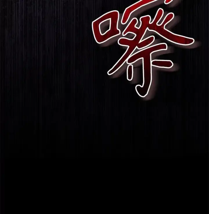 漫画《神级英雄们的继承者》48.魔力石第138张图