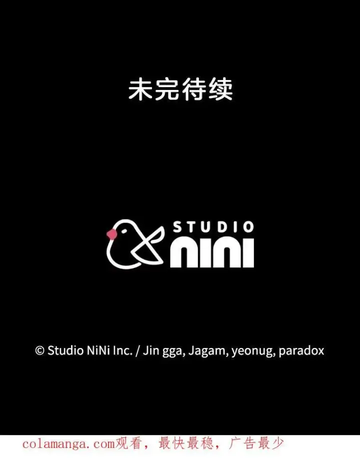 漫画《神级英雄们的继承者》48.魔力石第139张图