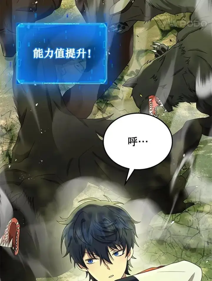 漫画《神级英雄们的继承者》48.魔力石第14张图