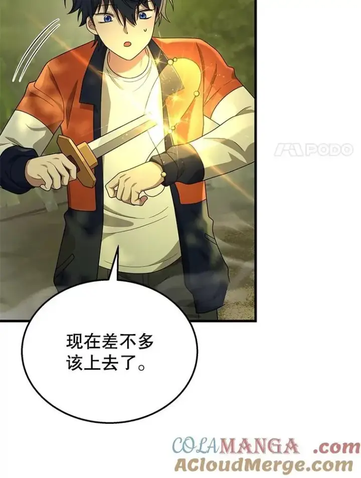 漫画《神级英雄们的继承者》48.魔力石第17张图