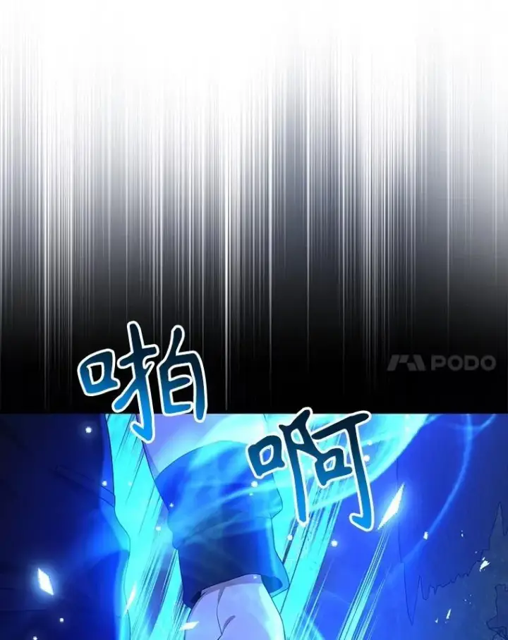 漫画《神级英雄们的继承者》48.魔力石第20张图