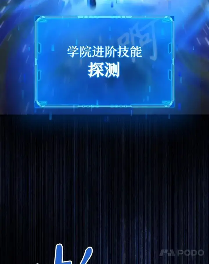 漫画《神级英雄们的继承者》48.魔力石第23张图