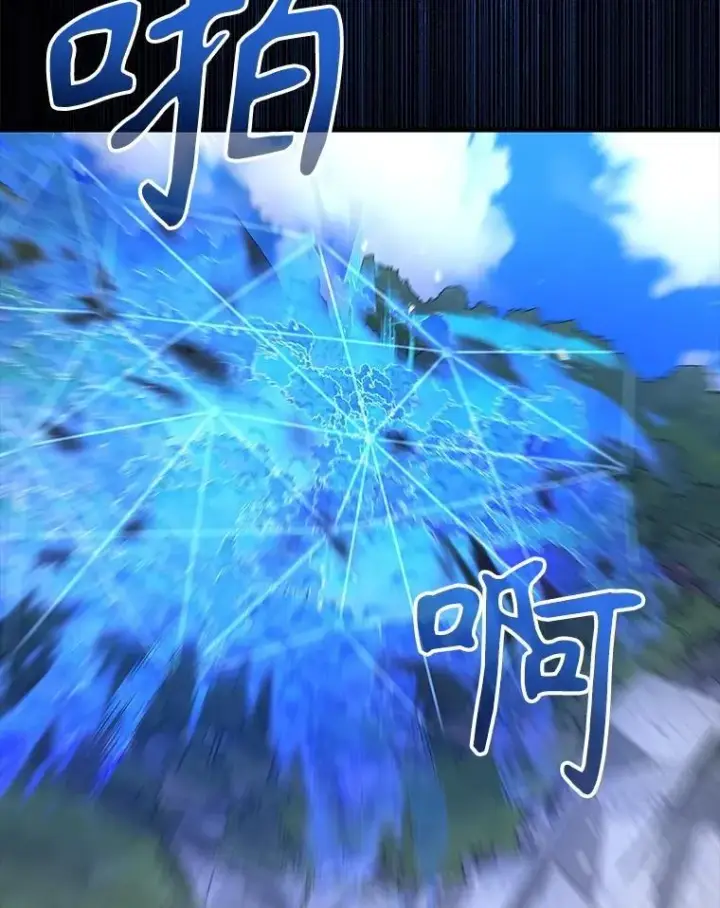 漫画《神级英雄们的继承者》48.魔力石第24张图