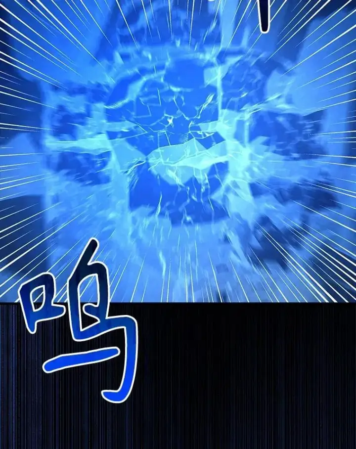 漫画《神级英雄们的继承者》48.魔力石第26张图