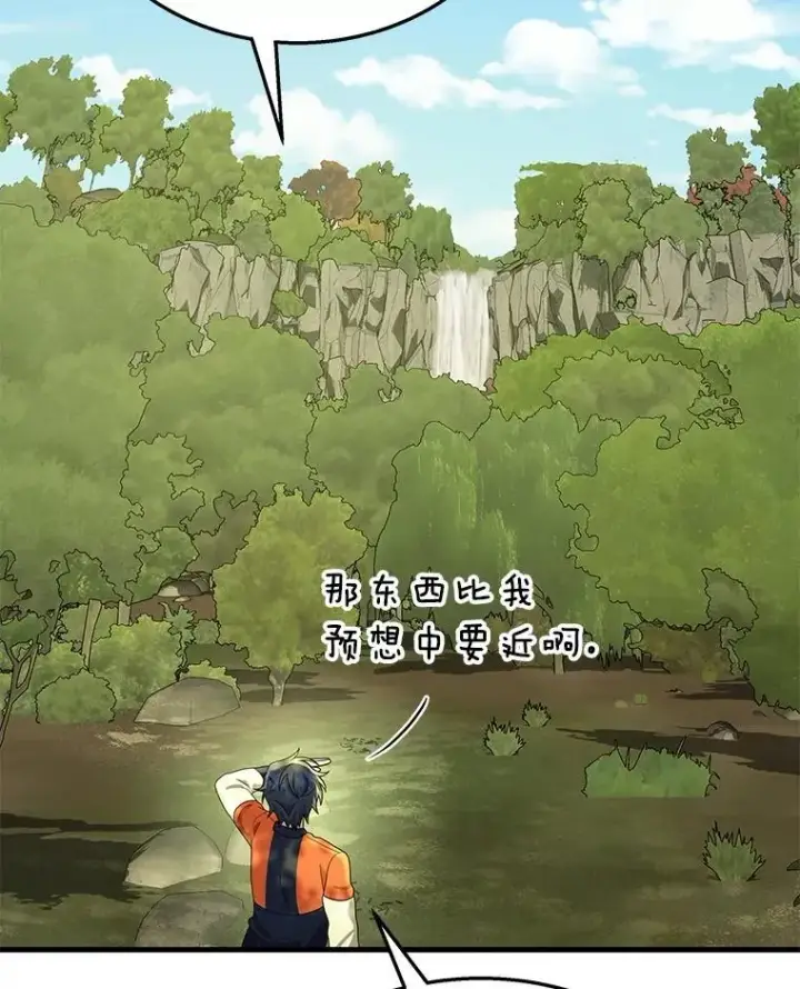 漫画《神级英雄们的继承者》48.魔力石第31张图